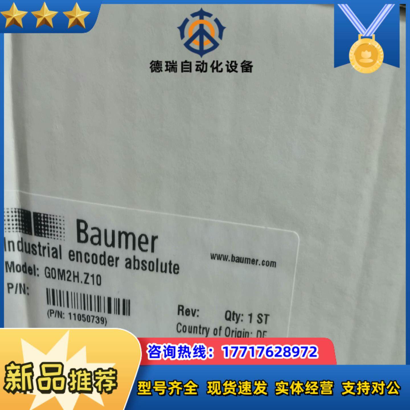 GOM2HZ10编码器宝盟Z10编码器议价