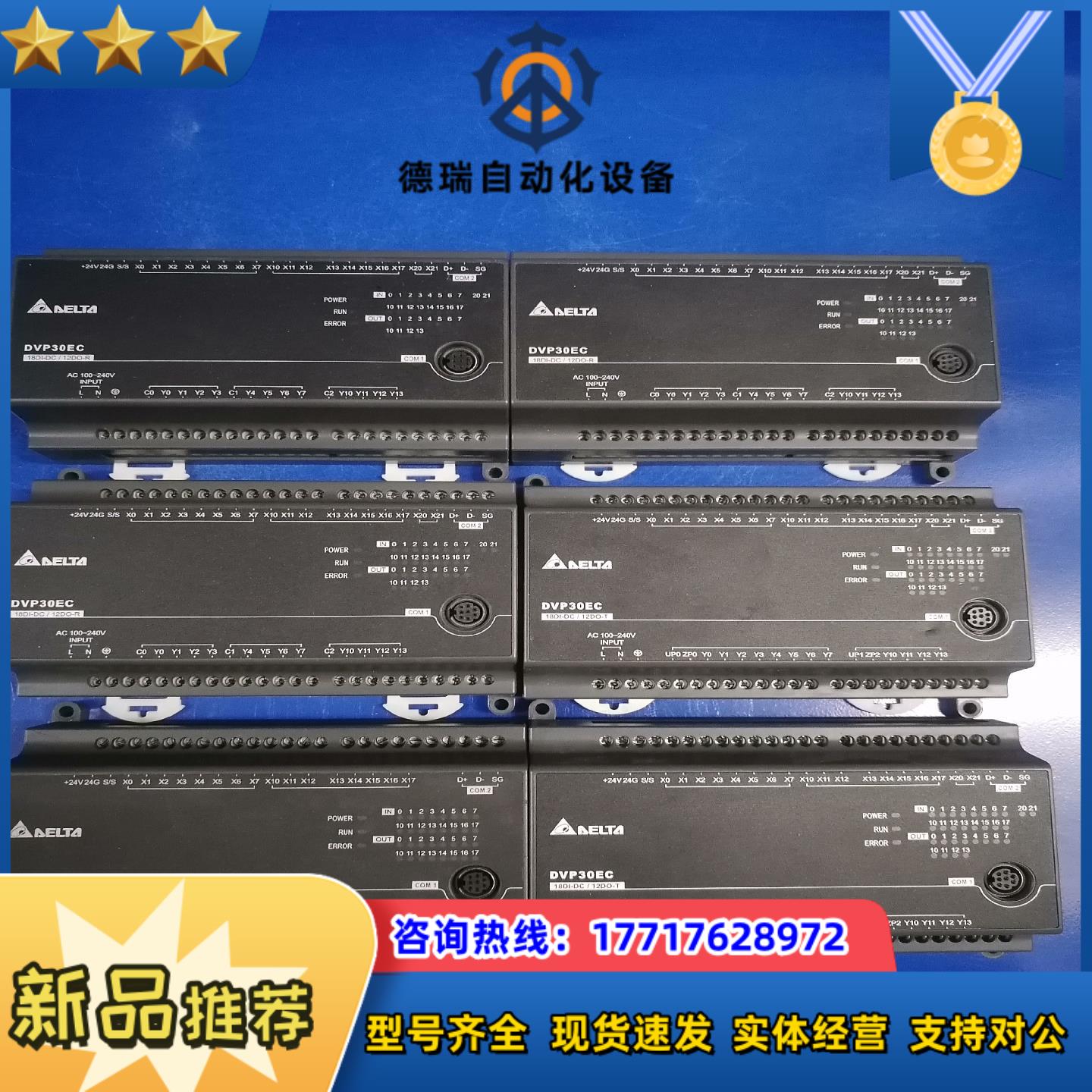 台达DVP30EC00R3DVP30EC00T3正常议价