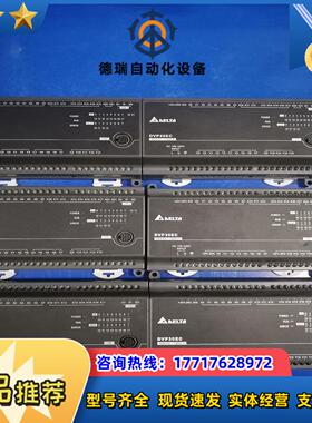 台达DVP30EC00R3DVP30EC00T3正常议价