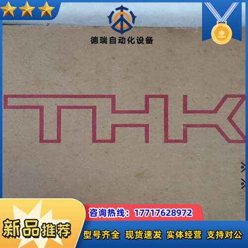 THK导轨滑块SHS20C2QZSSC1FM+880LF-I议价