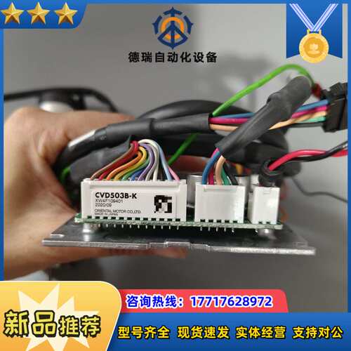 东方步进电机 PK513PB-C44，驱动器CVD503B-议价