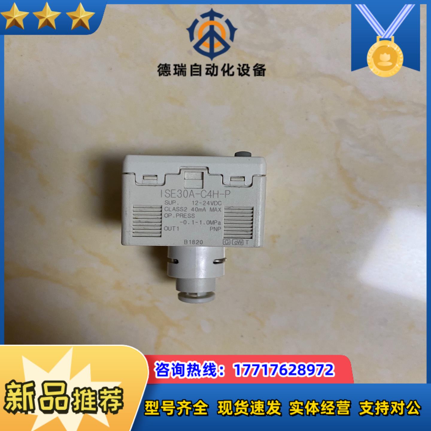 SMC数字压力表ise30a-c4h-p议价