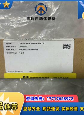 倍加福 UB2000-30GM-E5-V15 097969议价