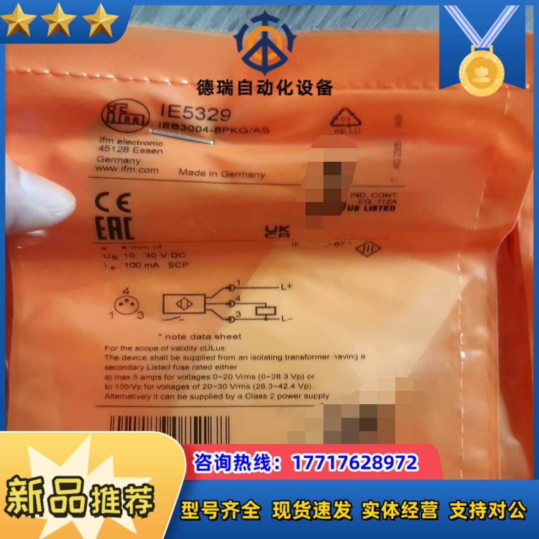 IFM易福门接近传感器IE5329全新正品议价