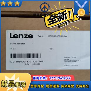 ERBS047R400W全新 德国Lenze伦茨制动电阻议价