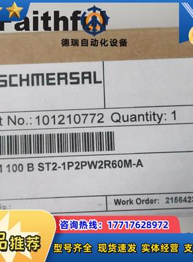 S 101210772 施迈赛安全开关 MZM100BST2-1P2PW2R6议价