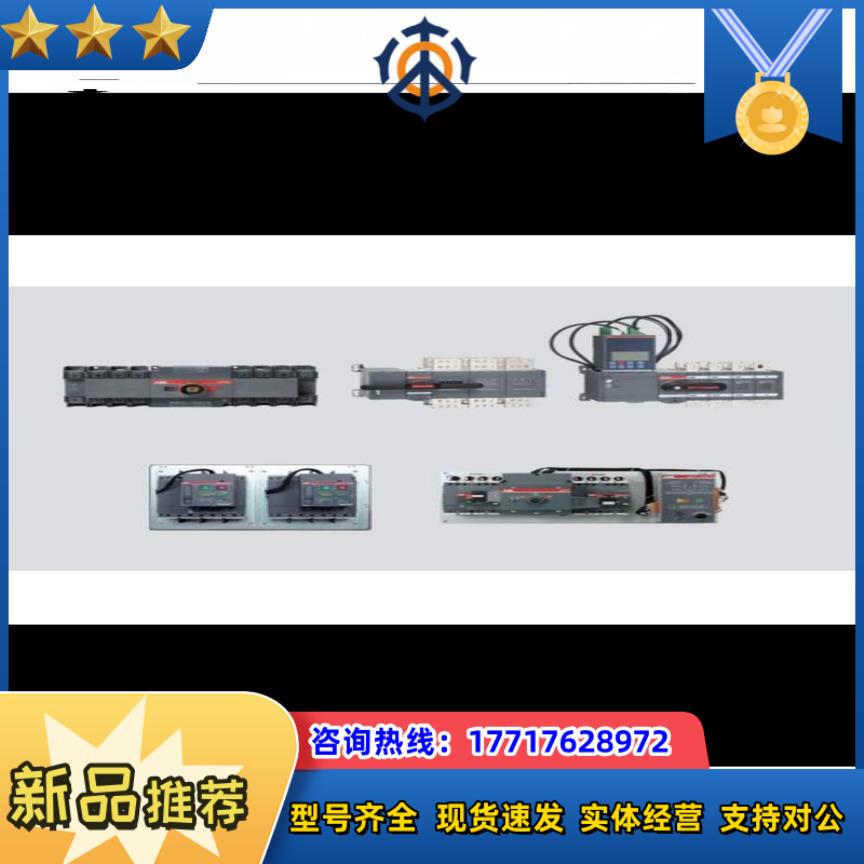 双电源转换开关PC级 OTM32F2C12D220C0议价