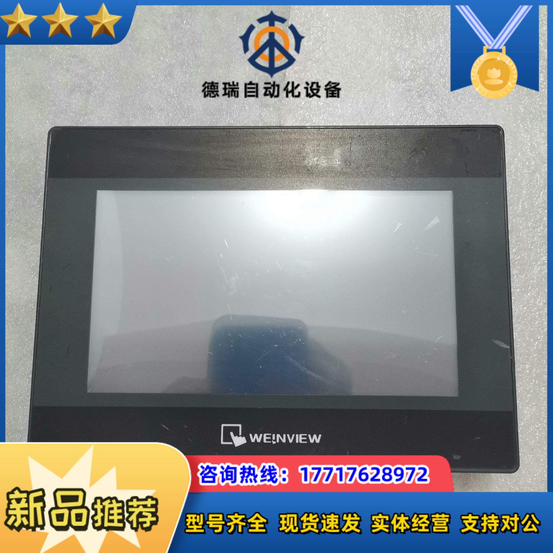 威纶触摸屏TK6070IP原装成色如图议价