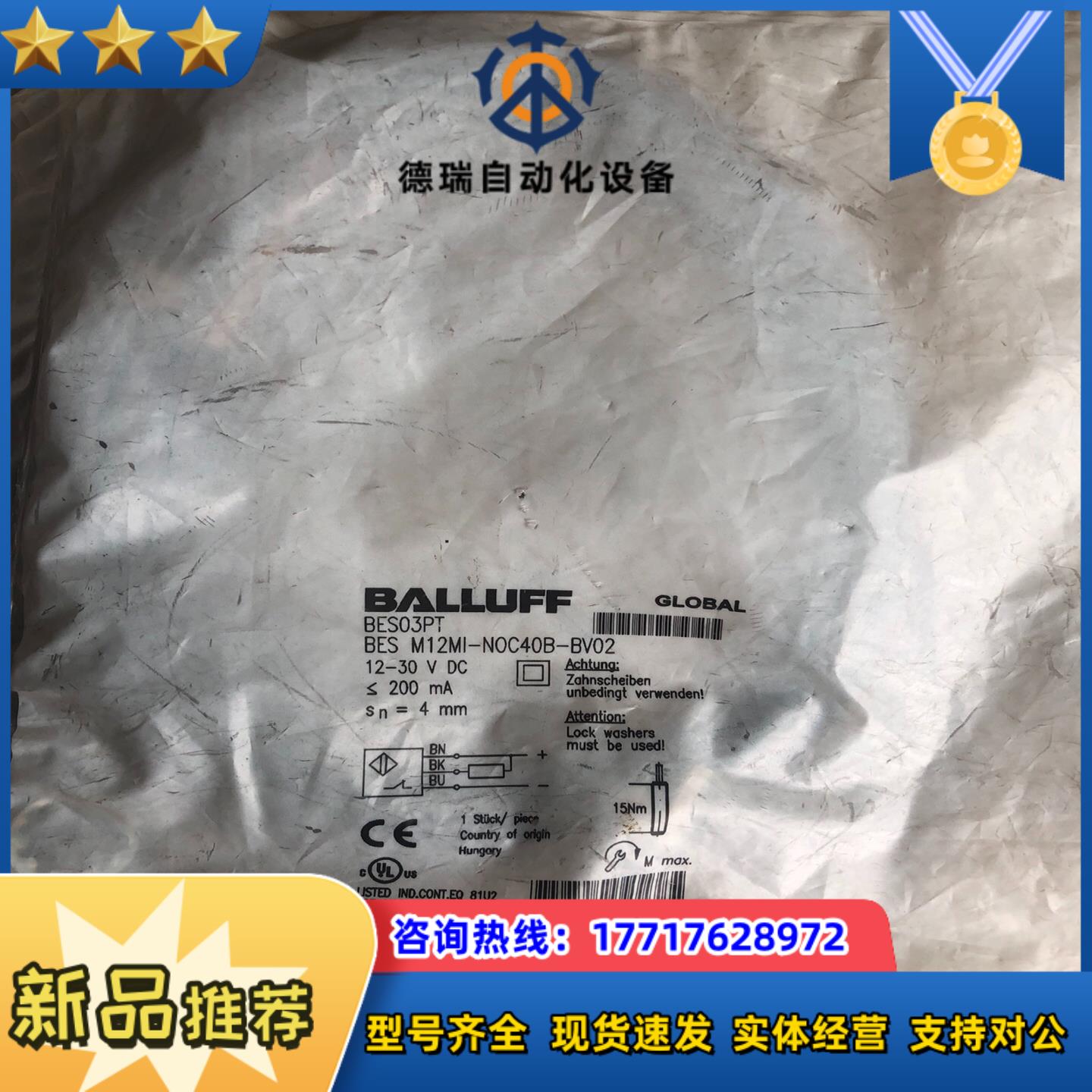 全新巴鲁夫BALLUFF传感器 BES M12MI-NOC4议价