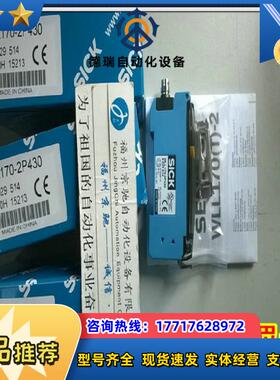 德国SICK 6033950 WLL170T-2P430光纤放大器 原装正品 现货议价