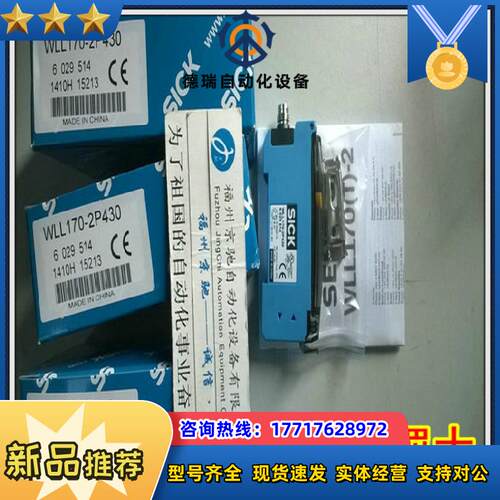 德国SICK 6033950 WLL170T-2P430光纤放大器 原装正品 现货议价
