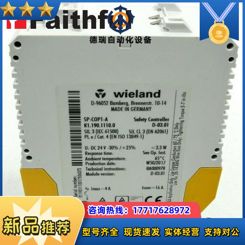 W R1.190.1110.0 威琅全新安全模块 SP-COP1-A议价