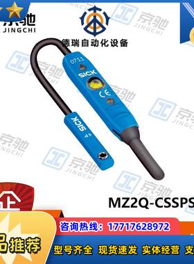 sick气缸传感器MZ2Q-CSSPSKP0C 型槽1042238全新原装询价议价