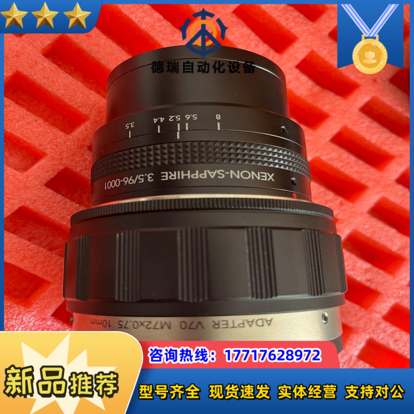 XENON-SAPPHIRE 3596蓝宝石高分议价