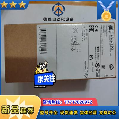 德国IFM易福门激光测距传感器OGD592议价