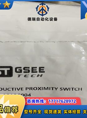 GSEE IB8-M18P-E2-M-G037议价
