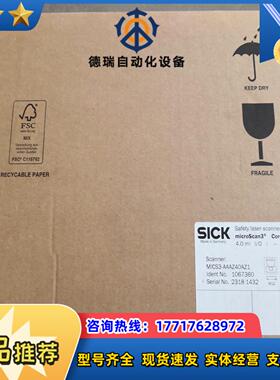 西克激光扫描仪MICS3 AAAZ40AZ1全新原装1067议价