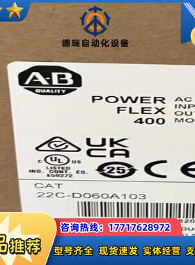 罗克韦尔22C-D060A103 现货封 需要议价