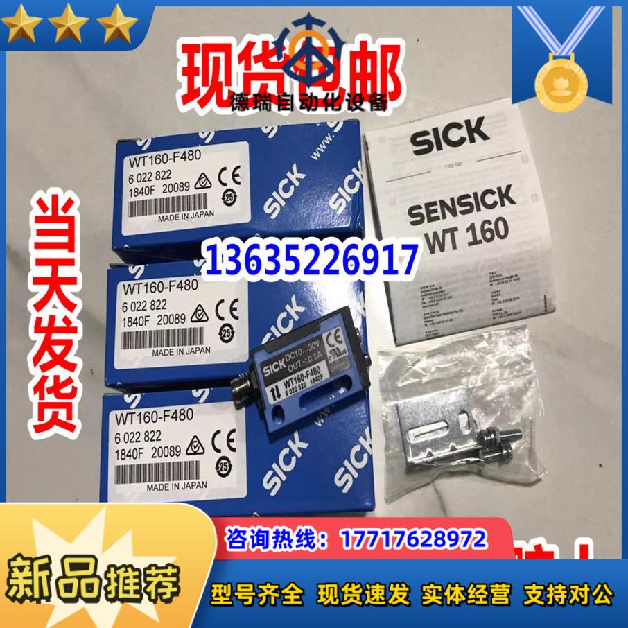 6008869 WS160-D142 6008871 WS160-D440 6022694 WS160-G132议价