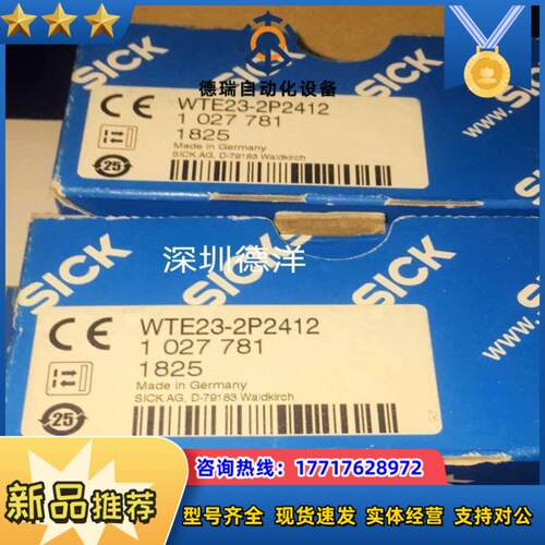 SICK西克传感器全新传感器WTE23-2P2412原装正品现货议价