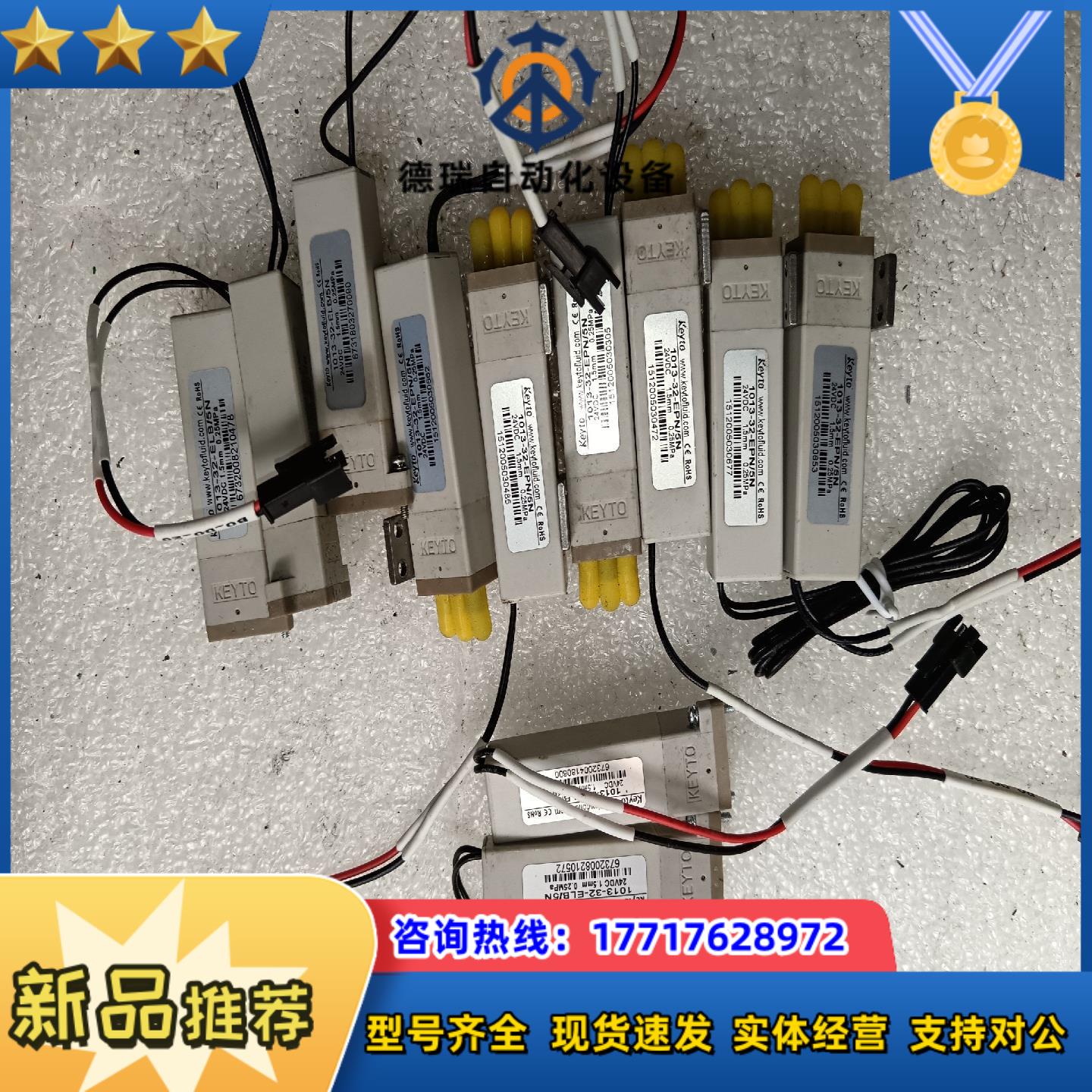 垦拓  KEYTO 电磁阀议价