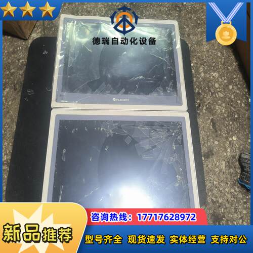 FLEXEM繁易FE9156M人机界面爆屏通电显示成色优议价