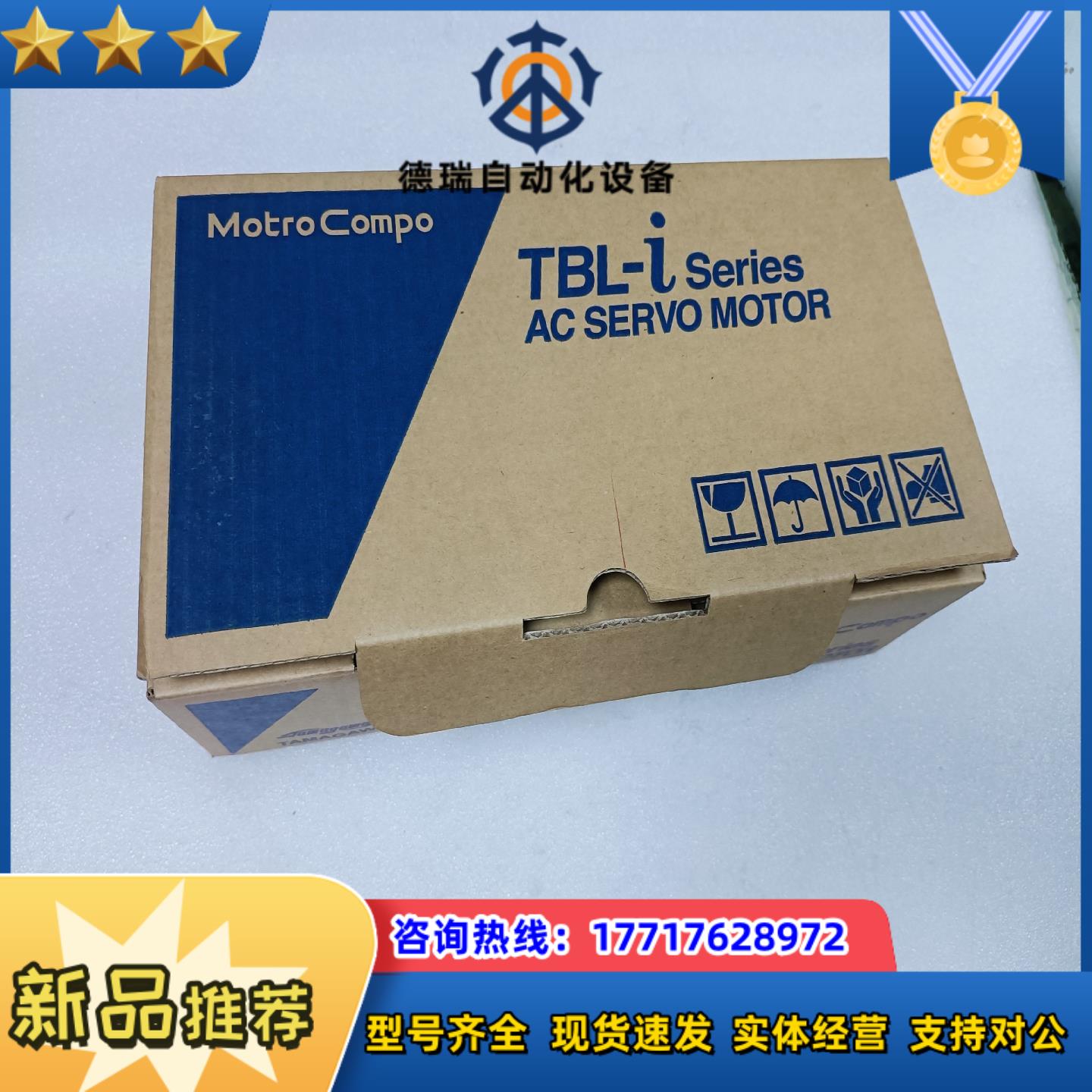 东伺服电机TST06201C-3BT3-A全新议价