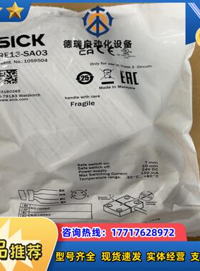 SickRE13-SA03西克全新非接触式安全开关10595议价