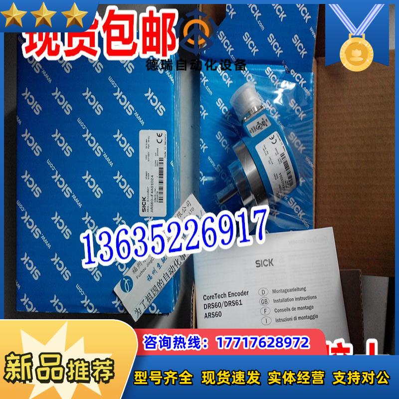 1052661 AFS60E-BEAM001024 现货1052664 AFS60B-BEAM001024议价