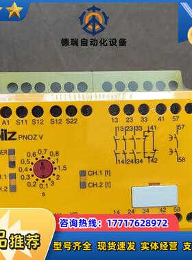PiIZ皮尔兹安全继电器PNOZ 774789德国全新原议价