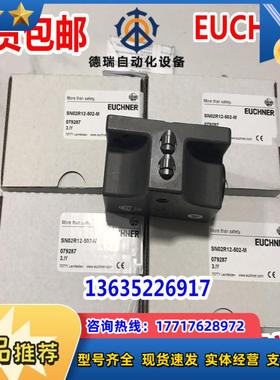 SN02R12-502-M现货原装EUCHNER开关SNO2R12-502-M079287议价