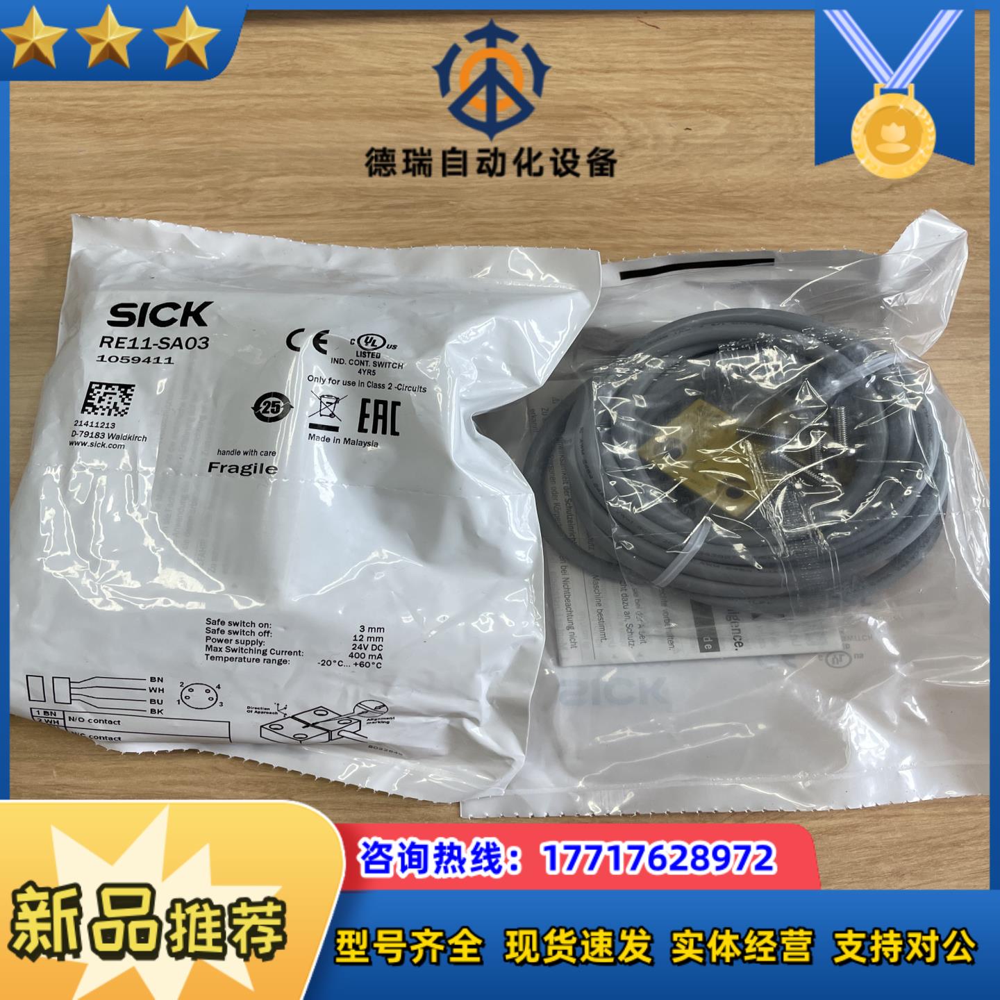 现货RE11-SA03 非接触式安全开关订货号10594议价