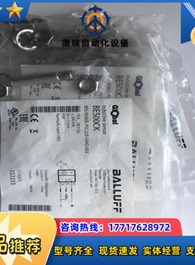 全新巴鲁夫传感器bes00ck bes m08ee-psc2议价
