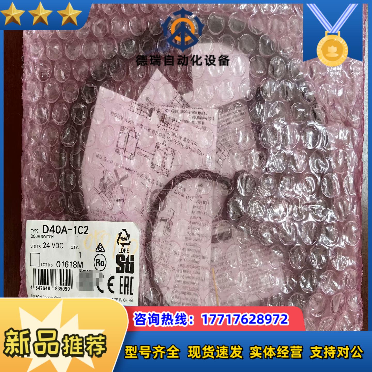 龙    D40A-1C2 全新原装正品非接议价