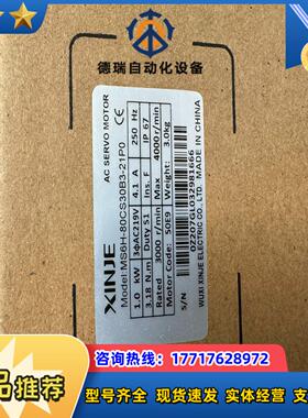 信捷伺服电机MS6H-80CS30B3-21P0全新原装正议价