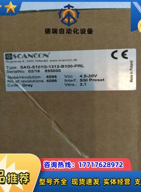 SCANCON SAG-S101G-1212-B100-PR议价