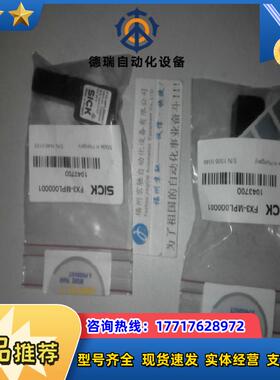 德国SICK 1043700 FX3-MPL000001 原装正品 议价