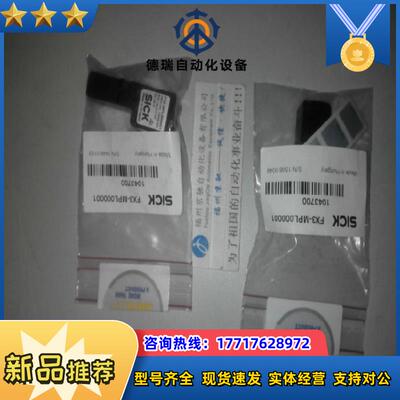 德国SICK 1043700 FX3-MPL000001 原装正品 议价