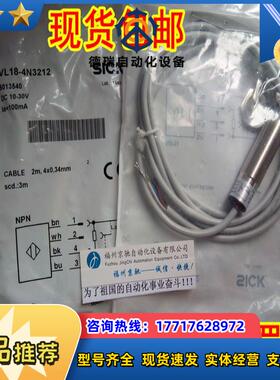 12SICK西克 6013540 VL18-4N3212 全新原装正品 现货议价