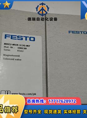 全新 FESTO电磁阀MHE2-M1H-32G-M7议价
