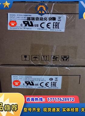 全新原装台达750w值电机 ECMA-CA0807RS议价