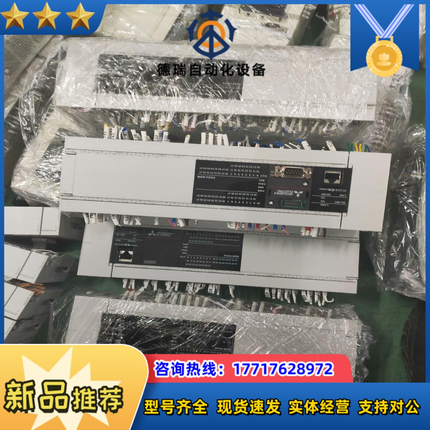 5UPLC型号FX5U-80MTES现货15条百议价