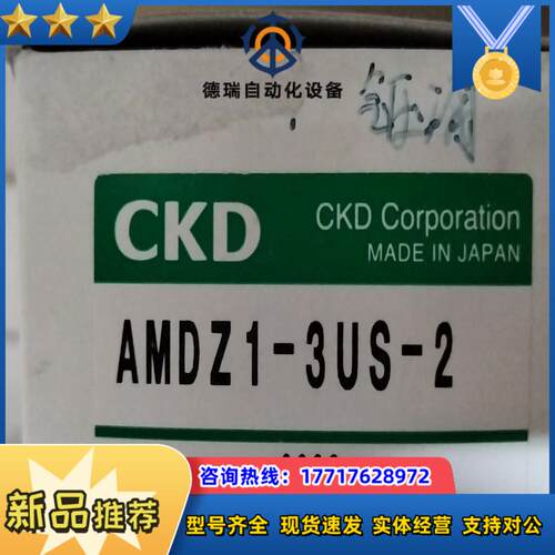 CKD AMDZ1-3US-2议价