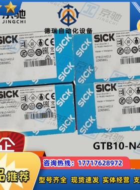 GTB10-N4212sick传感器小型光电开关1065861全新原装现货议价