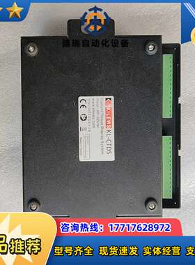 KL-CTDS奇力速KILEWS  ，工厂收回来的，议价