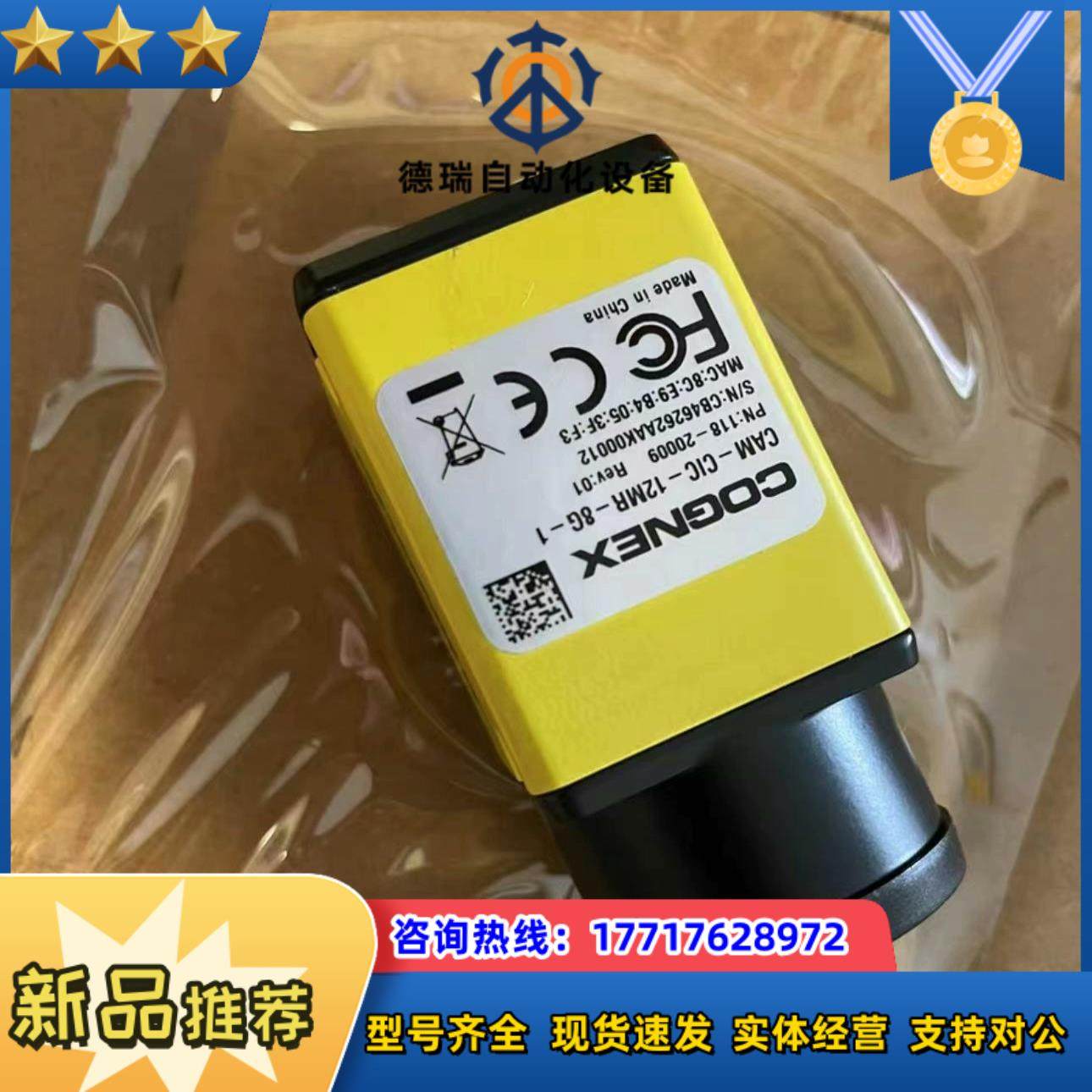 康耐视工业相机CAM-CIC-12MR-8G-1原装全新多台议价,3C数码配件,隔离器/耦合器,淘宝优惠券,粉丝福利购,淘宝优惠卷