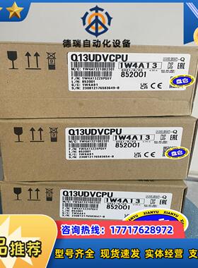 Q13UDVCPU高速自带以太网CPU通讯模块全新未议价