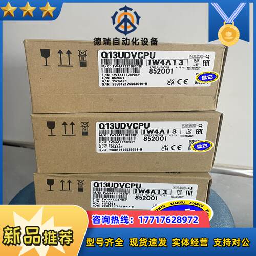 Q13UDVCPU高速自带以太网CPU通讯模块全新未议价