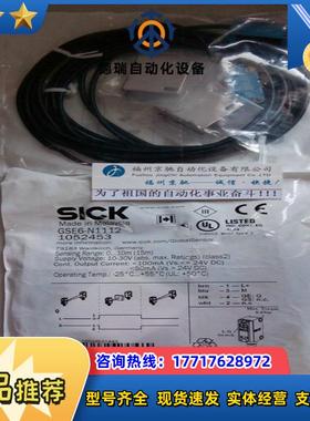 12GL6G-N4212SICK西克 原装正品1060795 GSE6-N1212议价