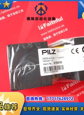 570510 皮尔磁全新安全模块 PSEN s-0.5 1.1 1swtch议价
